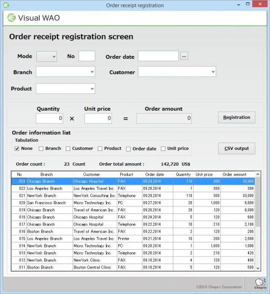 35_Order receipt registration screen